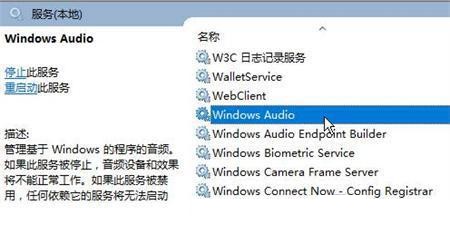 笔记本win11找不到声音输出设备解决方法?