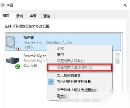 笔记本win11找不到声音输出设备解决方法?