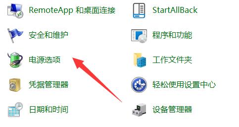 win11一按键盘直接开机解决方法?win11关闭快速启动方法