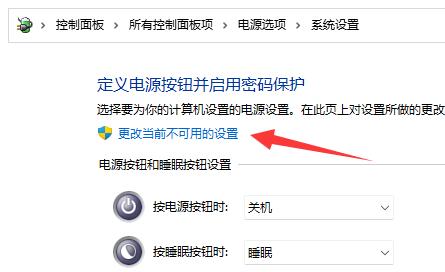 win11一按键盘直接开机解决方法?win11关闭快速启动方法
