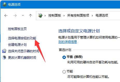win11一按键盘直接开机解决方法?win11关闭快速启动方法