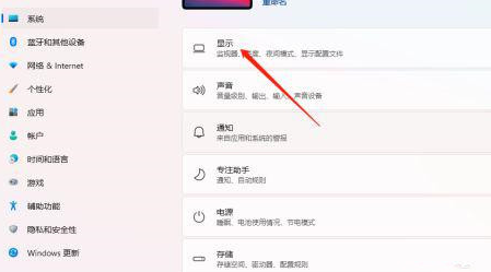 Win11色温怎么进行调整设置?Win11电脑屏幕色温调节方法详解