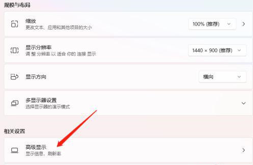 Win11色温怎么进行调整设置?Win11电脑屏幕色温调节方法详解