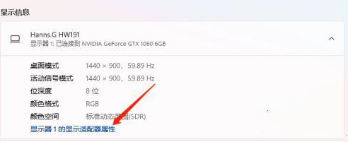 Win11色温怎么进行调整设置?Win11电脑屏幕色温调节方法详解
