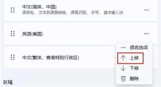 win11玩游戏键盘老是打字怎么设置?详情