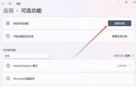 Win11 DirectX修复工具怎么打开?Win11 DirectX修复工具打开教程解析