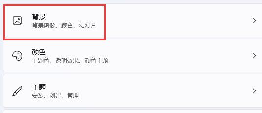 Win11设置动态壁纸电脑出现卡顿怎么解决?详情