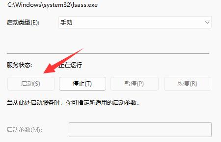 win11无法创建pin解决方法?win11创建pin失败解决方法