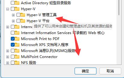 解决win11开启hyper-v导致卡死问题的方法