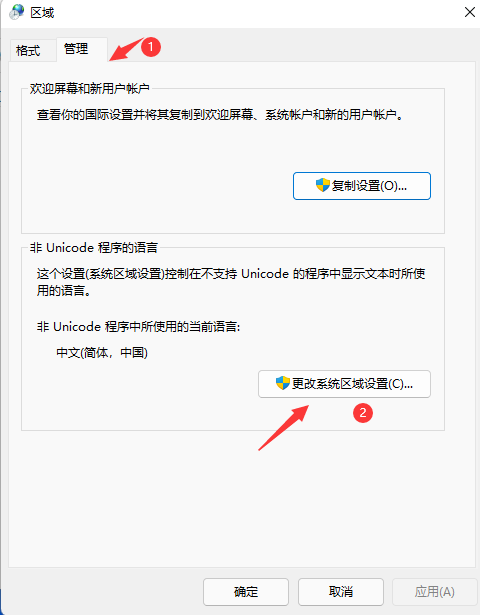 win11部分软件乱码怎么解决?win11部分软件乱码问题解析详情