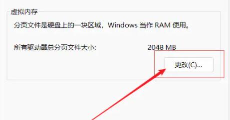 Win11虚拟内存怎么设置最好?Win11虚拟内存设置的方法