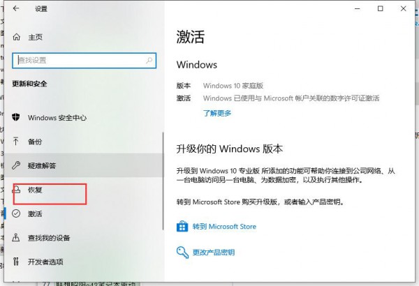 win11 22h2怎么退回21h2?win11 22h2退回21h2详情