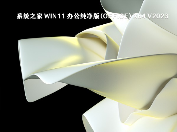 win11系统哪个版本更好用?最新win11系统纯净版镜像下载详情