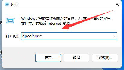 win11系统提示程序阻止关机解决方法?提示程序阻止关机解决方法
