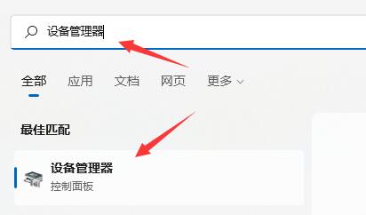 win11驱动更新不成功解决方法?win11驱动更新失败解决方法
