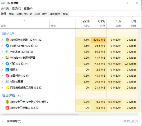 win11怎么删除流氓软件的dll文件?win11怎么删除流氓dll文件的方法