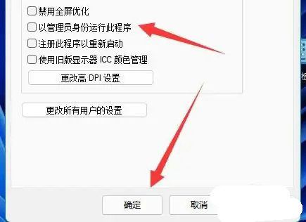 win11怎么用管理员权限打开文件?windows11管理员权限打开文件的步骤