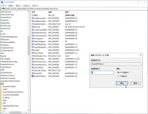 win11本地安全机构保护已关闭解决方法?