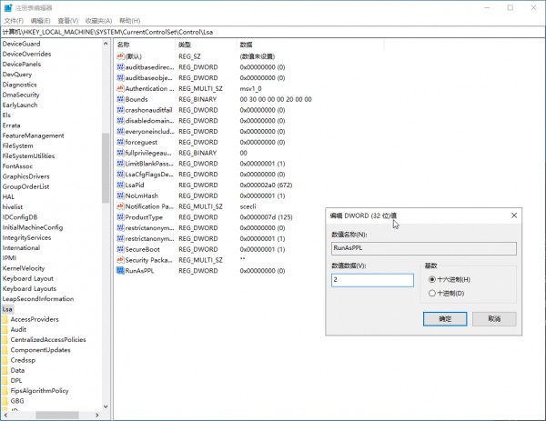 win11本地安全机构保护已关闭解决方法?