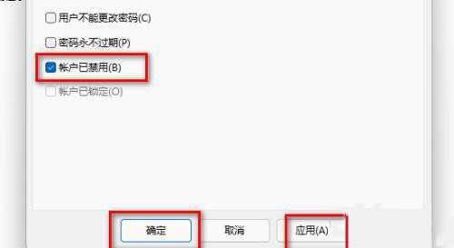 Win11 Guest账号被禁用解决方法?Win11 Guest账号被禁用问题解析