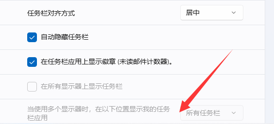 win11隐藏任务栏怎么恢复显示?win11隐藏任务栏重新显示的方法