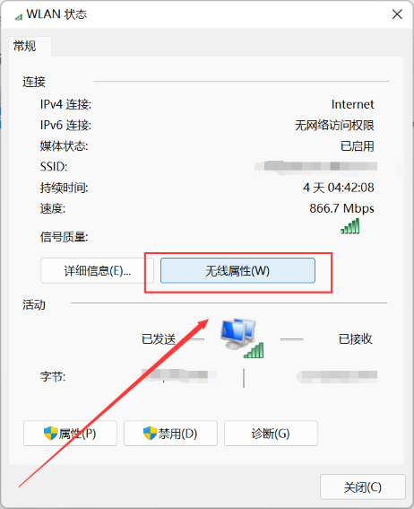 win11系统怎么查看无线网络密码?win11查看无线网络密码方法
