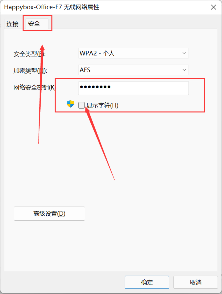 win11系统怎么查看无线网络密码?win11查看无线网络密码方法