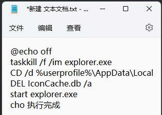 Win11图标变成白色刷新后会变回来?Win11图标变成白色怎么恢复教程