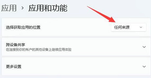 win11下载文件显示需要信任解决方法?