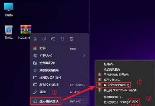 ps2023支持win11吗？win11下载安装ps2023的方法的方法