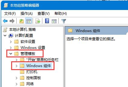 Win11组策略怎么开启自动更新?Win11组策略开启自动更新的方法
