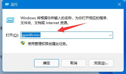 Win11组策略怎么开启自动更新?Win11组策略开启自动更新的方法