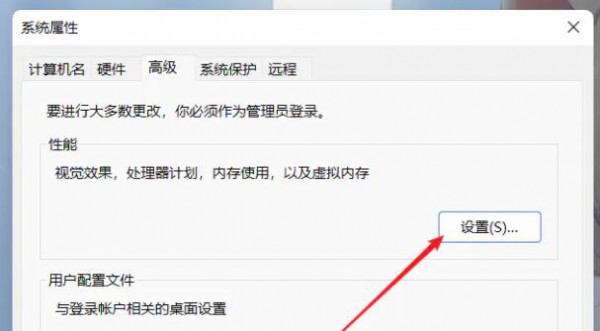 如何在win11系统中设置虚拟内存?win11设置虚拟内存操作教程