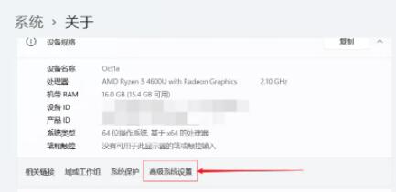 如何在win11系统中设置虚拟内存?win11设置虚拟内存操作教程