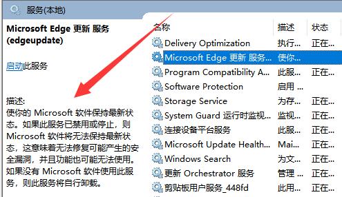Win11 23H2怎么进行服务优化设置?Win11 23H2服务优化设置的方法