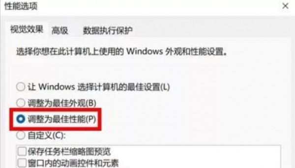 Win11 23H2怎么进行服务优化设置?Win11 23H2服务优化设置的方法