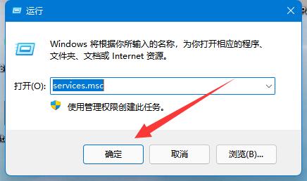 Win11 23H2怎么进行服务优化设置?Win11 23H2服务优化设置的方法
