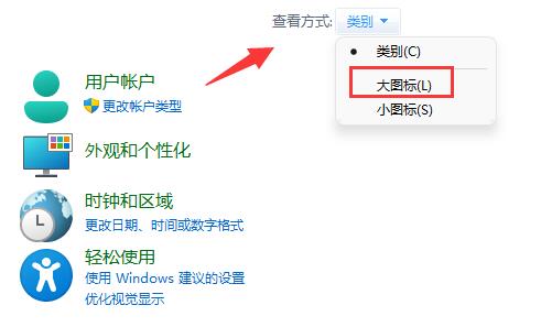 win11系统怎么切换为win10风格菜单?