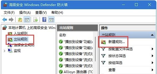 win11怎么禁止某个软件联网?win11怎么单独禁止单个软件联网?
