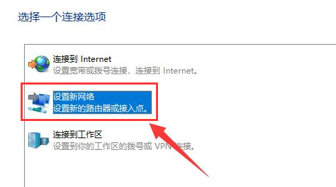 win11怎么创建网络本地连接?win11网络本地连接创建教程