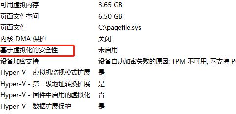 Win11系统中vbs功能怎么关闭?Win11系统vbs功能关闭教程
