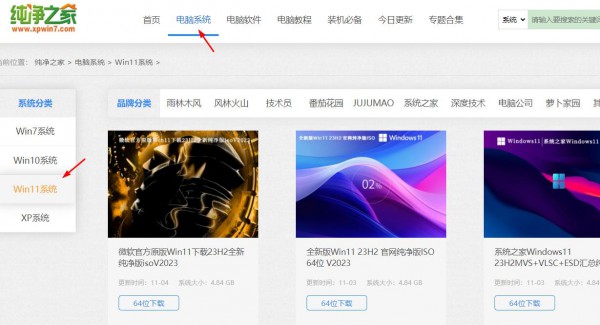 win10怎么升级到win11 23H2?升级到win11 23H2的教程