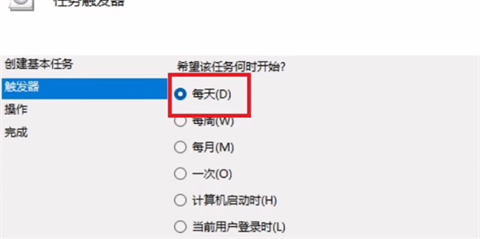 win11怎么定时关机?win11定时开关机设置教程