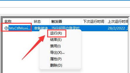 Win11怎么重启文本框功能?Win11重启文本框功能教程