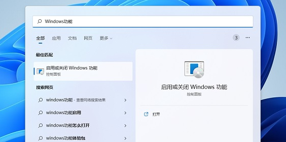 win11系统无法安装netframework3.5解决方法?