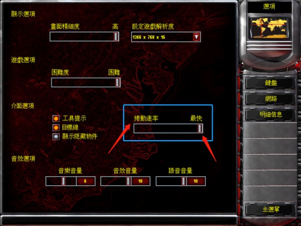 Win11玩红警2游戏速度太快怎么调?详情