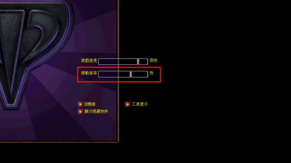 Win11玩红警2游戏速度太快怎么调?详情