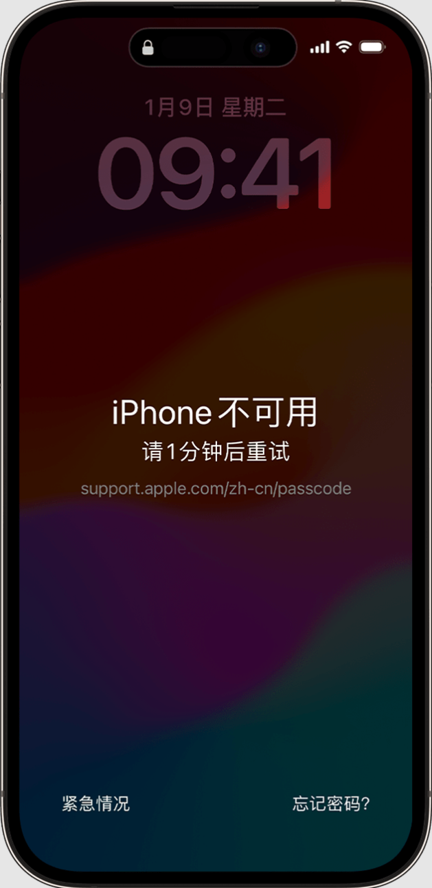 iOS 17:在忘记 iPhone 新锁屏密码的情况下可暂时使用旧密码