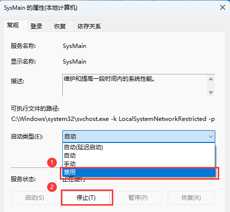 win11怎么禁用sysmain服务?win11禁用sysmain服务教程