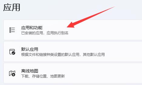 win11运行wsa闪退解决方法？win11安卓子系统闪退解决方法